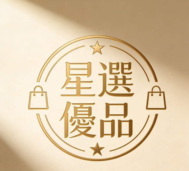 星选优品